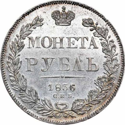 Reverso 1 rublo 1836 СПБ НГ "Águila de 1832" Guirnalda con 7 componentes - valor de la moneda de plata - Rusia, Nicolás I