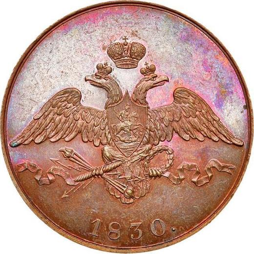 Awers monety - PRÓBA 5 kopiejek 1830 СПБ Długie wstążki - cena  monety - Rosja, Mikołaj I