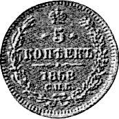 Rewers monety - PRÓBA 5 kopiejek 1858 СПБ ФБ - cena srebrnej monety - Rosja, Aleksander II