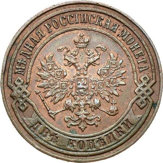 Obverse 2 Kopeks 1874 ЕМ -  Coin Value - Russia, Alexander II