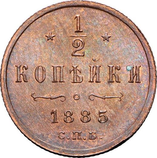 Reverso Medio kopek 1885 СПБ - valor de la moneda  - Rusia, Alejandro III