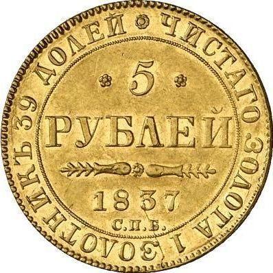 Reverso 5 rublos 1837 СПБ ПД - valor de la moneda de oro - Rusia, Nicolás I