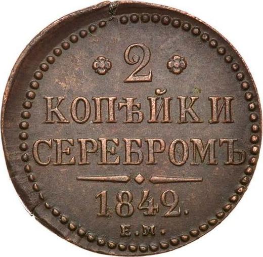 Reverso 2 kopeks 1842 ЕМ - valor de la moneda  - Rusia, Nicolás I