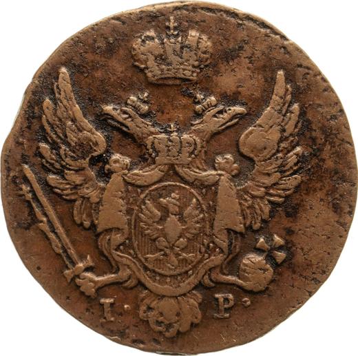 Аверс монеты - 1 грош 1834 года IP - цена  монеты - Польша, Царство Польское