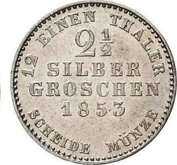 Реверс монеты - 2 1/2 серебряных гроша 1853 года C.P. - цена серебряной монеты - Гессен-Кассель, Фридрих Вильгельм I