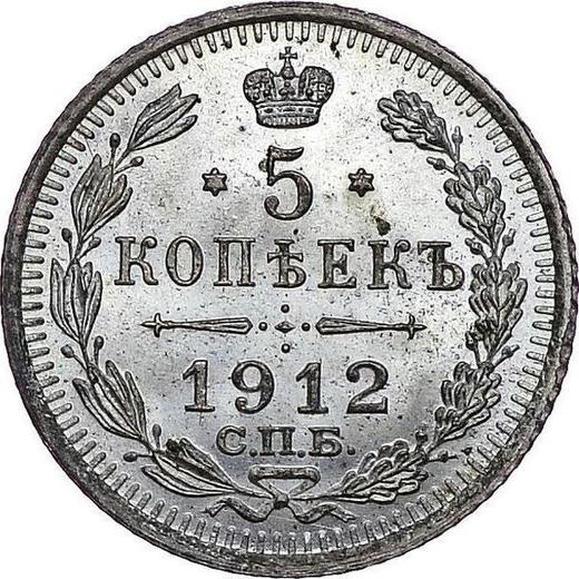Reverso 5 kopeks 1912 СПБ ЭБ "Tipo 1897-1915" - valor de la moneda de plata - Rusia, Nicolás II