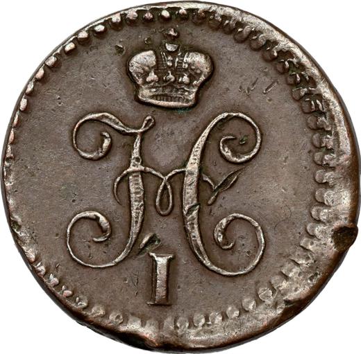 Аверс монеты - 1/4 копейки 1841 года ЕМ - цена  монеты - Россия, Николай I