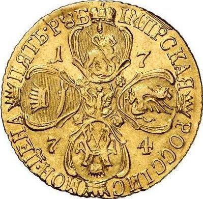 Reverso 5 rublos 1774 СПБ "Tipo San Petersburgo, sin bufanda" - valor de la moneda de oro - Rusia, Catalina II