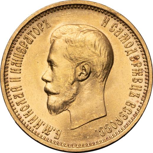 Аверс монеты - 10 рублей 1899 года (АГ) - цена золотой монеты - Россия, Николай II