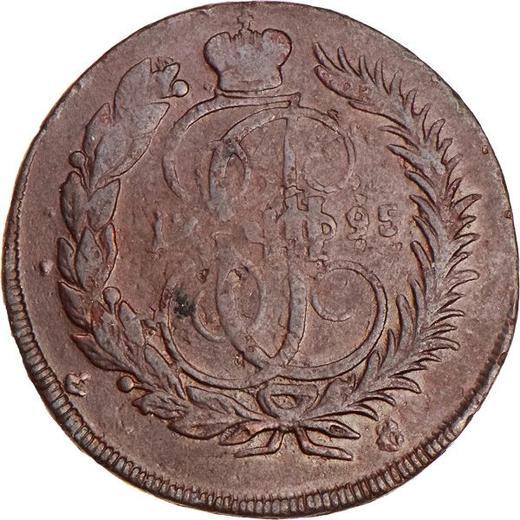 Реверс монеты - 2 копейки 1795 года ММ - цена  монеты - Россия, Екатерина II