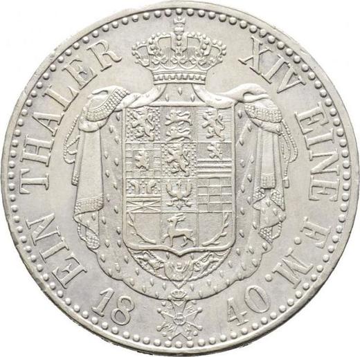 Реверс монеты - Талер 1840 года CvC - цена серебряной монеты - Брауншвейг-Вольфенбюттель, Вильгельм