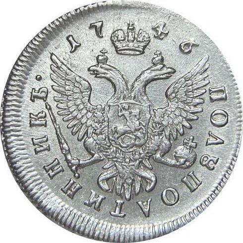 Reverse Polupoltinnik 1746 ММД - Silver Coin Value - Russia, Elizabeth