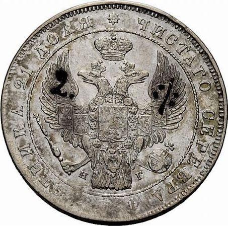 Anverso 1 rublo 1839 СПБ НГ "Águila de 1844" - valor de la moneda de plata - Rusia, Nicolás I