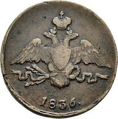 Avers 1 Kopeke 1836 СМ "Adler mit herabgesenkten Flügeln" - Münze Wert - Rußland, Nikolaus I