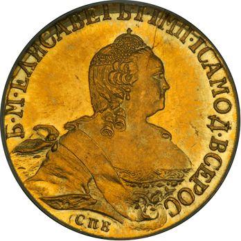 Аверс монеты - Пробные 5 рублей 1755 года СПБ Новодел - цена золотой монеты - Россия, Елизавета