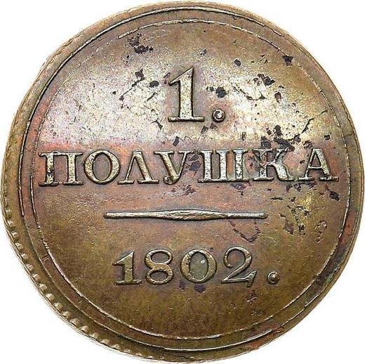 Rewers monety - PRÓBA Połuszka (1/4 kopiejki) 1802 ЕМ Gładki rant Nowe bicie - cena  monety - Rosja, Aleksander I