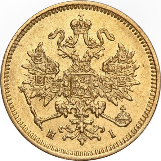 Awers monety - 3 ruble 1869 СПБ НІ - cena złotej monety - Rosja, Aleksander II