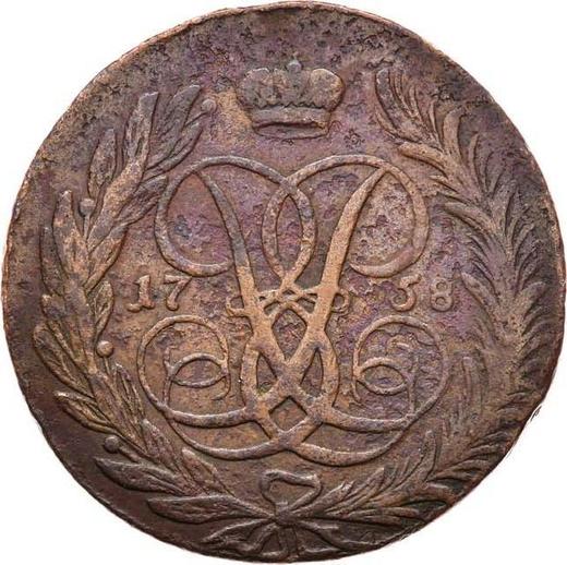 Реверс монеты - 5 копеек 1758 года ММ - цена  монеты - Россия, Елизавета