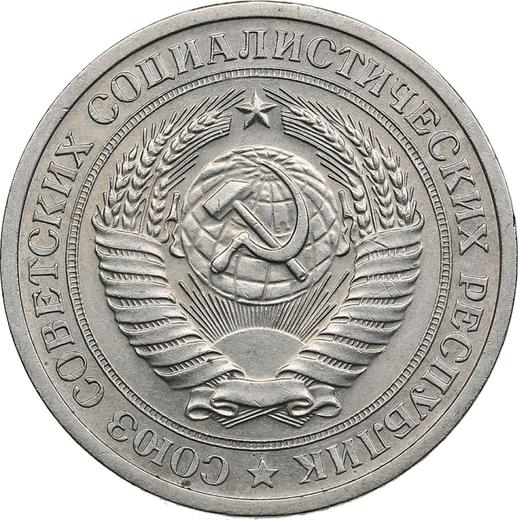 Anverso 1 rublo 1968 - valor de la moneda  - Rusia, URSS y RSFS