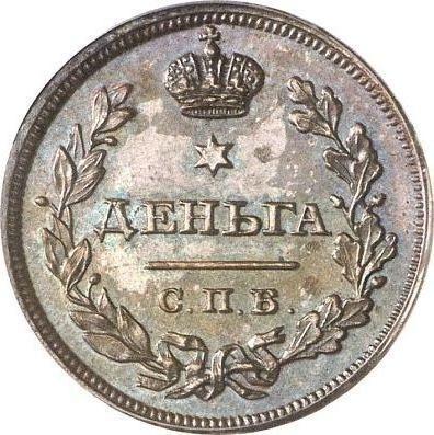 Rewers monety - Denga (1/2 kopiejki) 1810 СПБ ФГ "Typ 1810-1825" - cena  monety - Rosja, Aleksander I