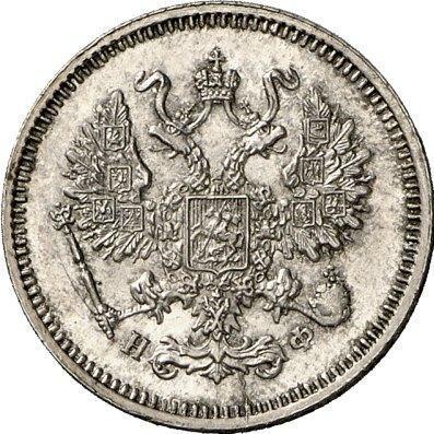Obverse 10 Kopeks 1865 СПБ НФ "750 silver" - Silver Coin Value - Russia, Alexander II