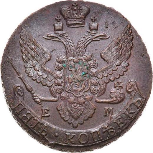 Anverso 5 kopeks 1796 ЕМ "Casa de moneda de Ekaterimburgo" - valor de la moneda  - Rusia, Catalina II
