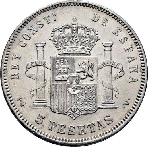 Реверс монеты - 5 песет 1893 года PGV - цена серебряной монеты - Испания, Альфонсо XIII