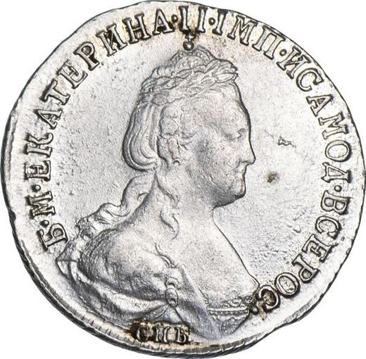 Anverso 15 kopeks 1785 СПБ - valor de la moneda de plata - Rusia, Catalina II