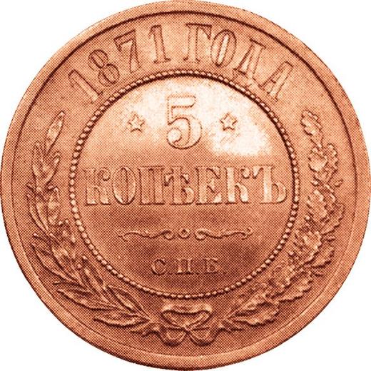 Реверс монеты - 5 копеек 1871 года СПБ - цена  монеты - Россия, Александр II