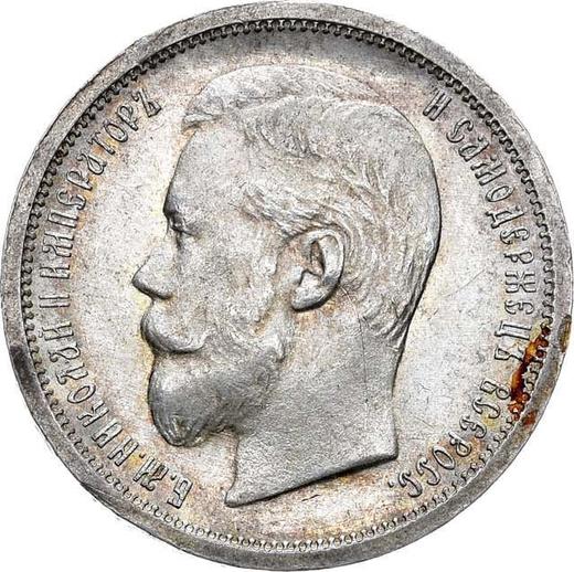 Аверс монеты - 50 копеек 1900 года (ФЗ) - цена серебряной монеты - Россия, Николай II