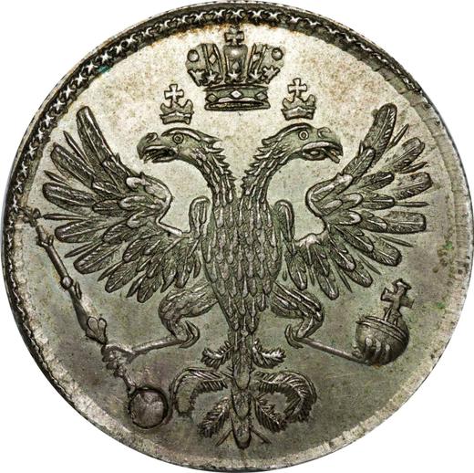 Obverse Pattern Polpoltiny (1/4 Rouble) 1726 СПБ "СПБ" is separated by dots - Silver Coin Value - Russia, Catherine I