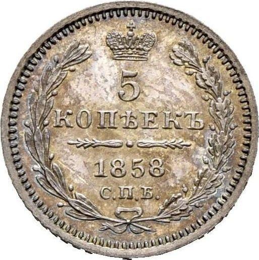 Reverso 5 kopeks 1858 СПБ ФБ "Tipo 1856-1858" - valor de la moneda de plata - Rusia, Alejandro II