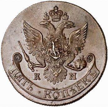 Anverso 5 kopeks 1784 КМ "Casa de moneda de Suzun" Reacuñación - valor de la moneda  - Rusia, Catalina II