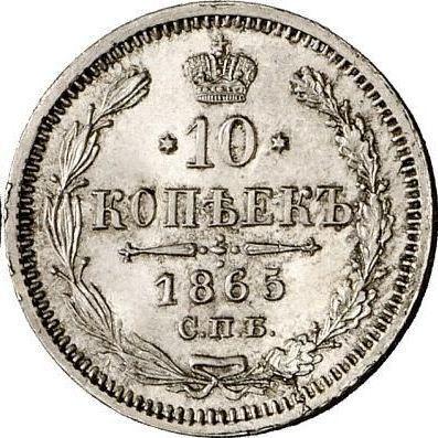 Reverse 10 Kopeks 1865 СПБ НФ "750 silver" - Silver Coin Value - Russia, Alexander II