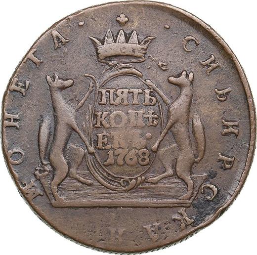 Реверс монеты - 5 копеек 1768 года КМ "Сибирская монета" - цена  монеты - Россия, Екатерина II