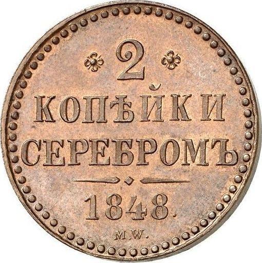 Reverso 2 kopeks 1848 MW "Casa de moneda de Varsovia" - valor de la moneda  - Rusia, Nicolás I