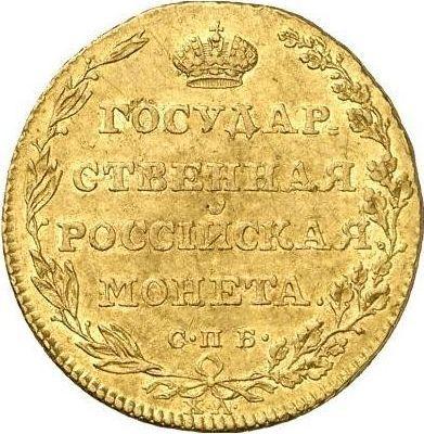 Reverso 5 rublos 1804 СПБ ХЛ - valor de la moneda de oro - Rusia, Alejandro I
