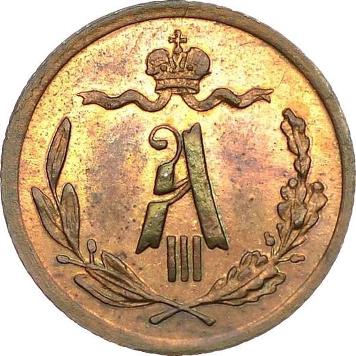 Аверс монеты - 1/4 копейки 1893 года СПБ - цена  монеты - Россия, Александр III