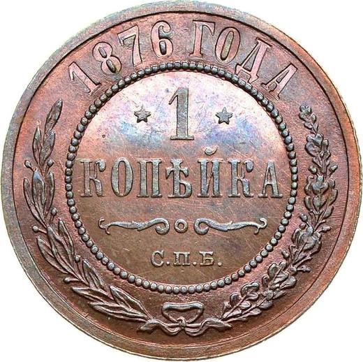 Reverso 1 kopek 1876 СПБ - valor de la moneda  - Rusia, Alejandro II
