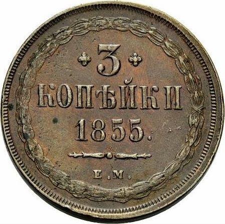 Rewers monety - 3 kopiejki 1855 ЕМ - cena  monety - Rosja, Mikołaj I