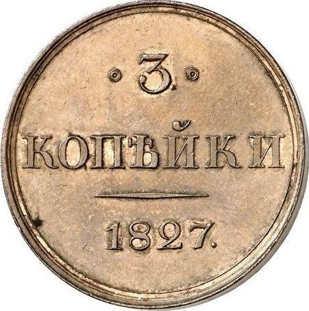 Реверс монеты - Пробные 3 копейки 1827 года СПБ Черта узкая - цена  монеты - Россия, Николай I