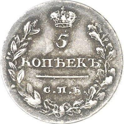 Reverso 5 kopeks 1814 СПБ ПС "Águila con alas levantadas" Canto liso - valor de la moneda de plata - Rusia, Alejandro I
