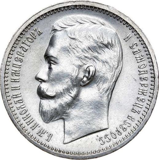 Аверс монеты - 1 рубль 1912 года (ЭБ) - цена серебряной монеты - Россия, Николай II