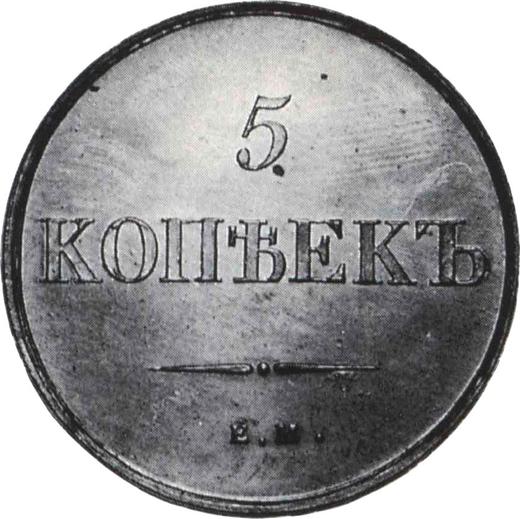 Reverse 5 Kopeks 1832 ЕМ ФХ "An eagle with lowered wings" Restrike -  Coin Value - Russia, Nicholas I