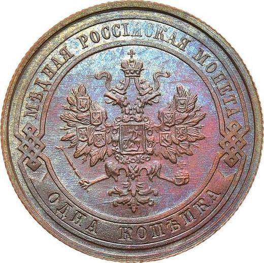Аверс монеты - 1 копейка 1911 года СПБ - цена  монеты - Россия, Николай II