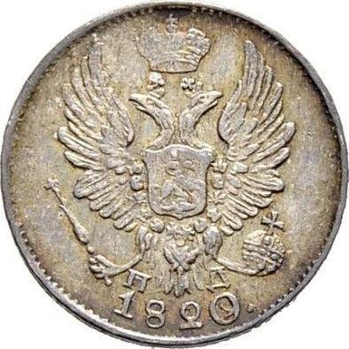 Awers monety - 5 kopiejek 1820 СПБ ПД "Orzeł z podniesionymi skrzydłami" - cena srebrnej monety - Rosja, Aleksander I
