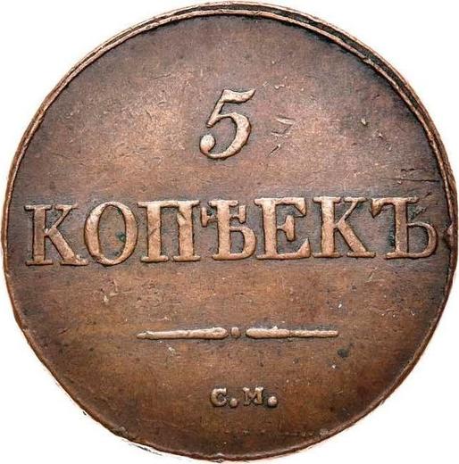Rewers monety - 5 kopiejek 1831 СМ "Orzeł z opuszczonymi skrzydłami" - cena  monety - Rosja, Mikołaj I