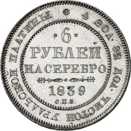 Reverse 6 Roubles 1839 СПБ - Platinum Coin Value - Russia, Nicholas I