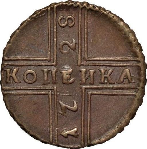 Реверс монеты - 1 копейка 1728 года МОСКВА "МОСКВА" больше Год снизу вверх - цена  монеты - Россия, Петр II