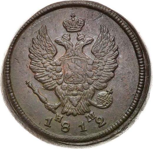 Awers monety - 2 kopiejki 1812 ЕМ НМ Gładki rant - cena  monety - Rosja, Aleksander I
